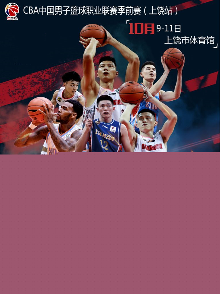 球无数目光